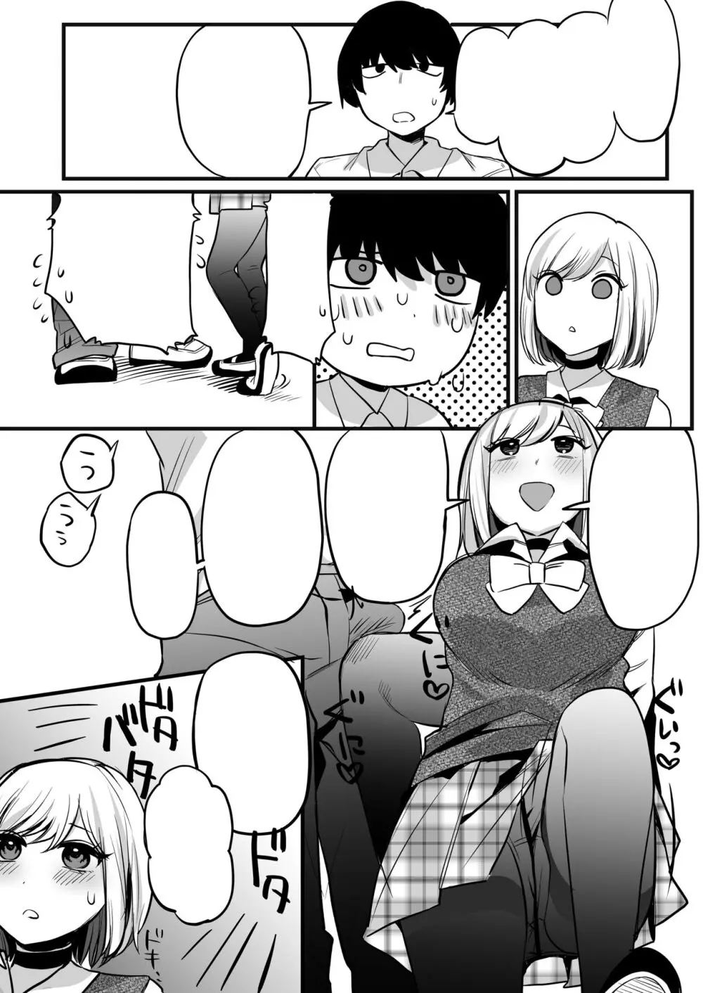 おまんこ便所いつでもどこでも使って下さい - page47