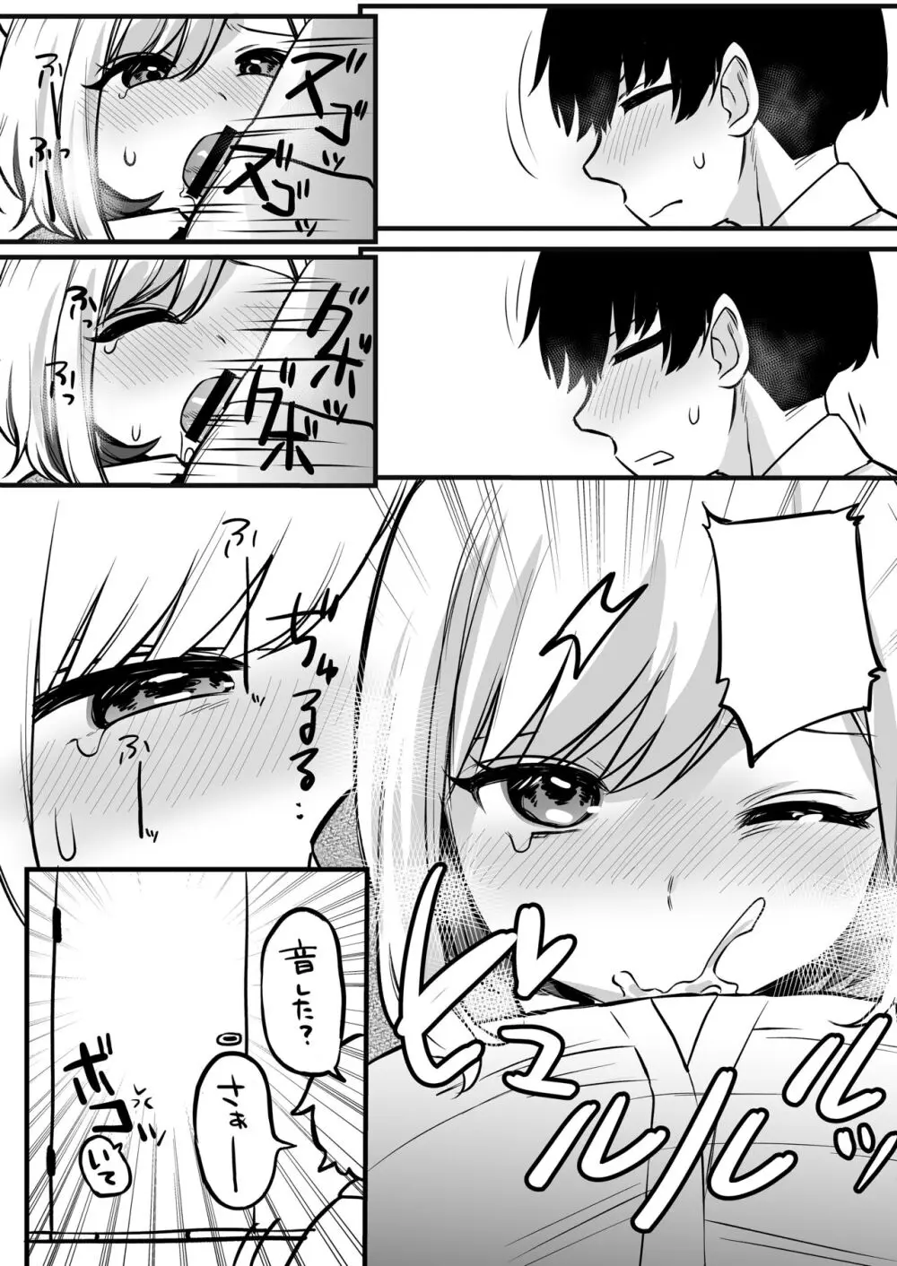 おまんこ便所いつでもどこでも使って下さい - page50