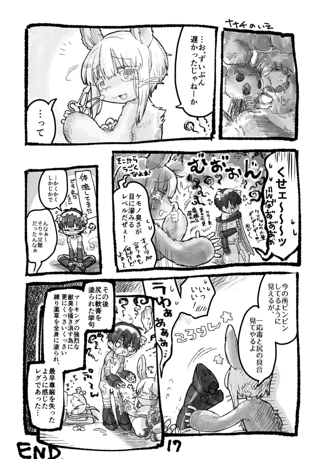 レグウガチ - page21