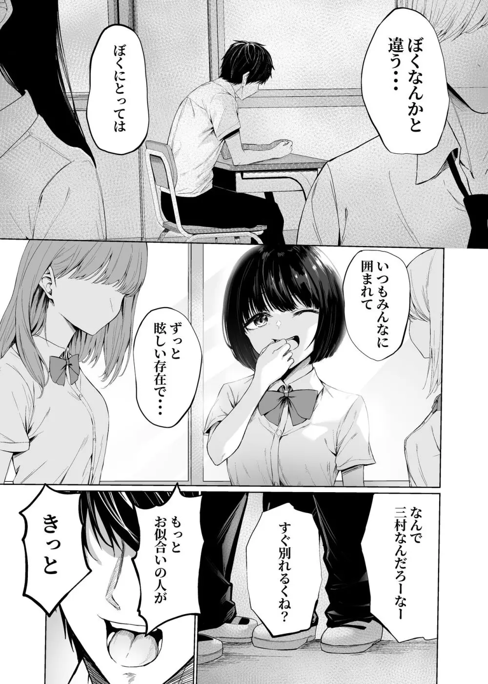 私たちは恋人になった - page23