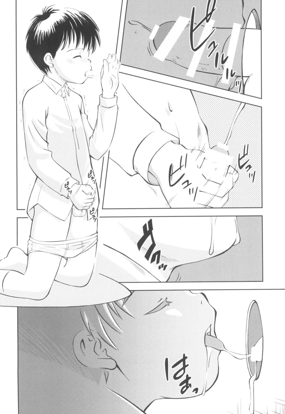 ナイショの個室 - page8