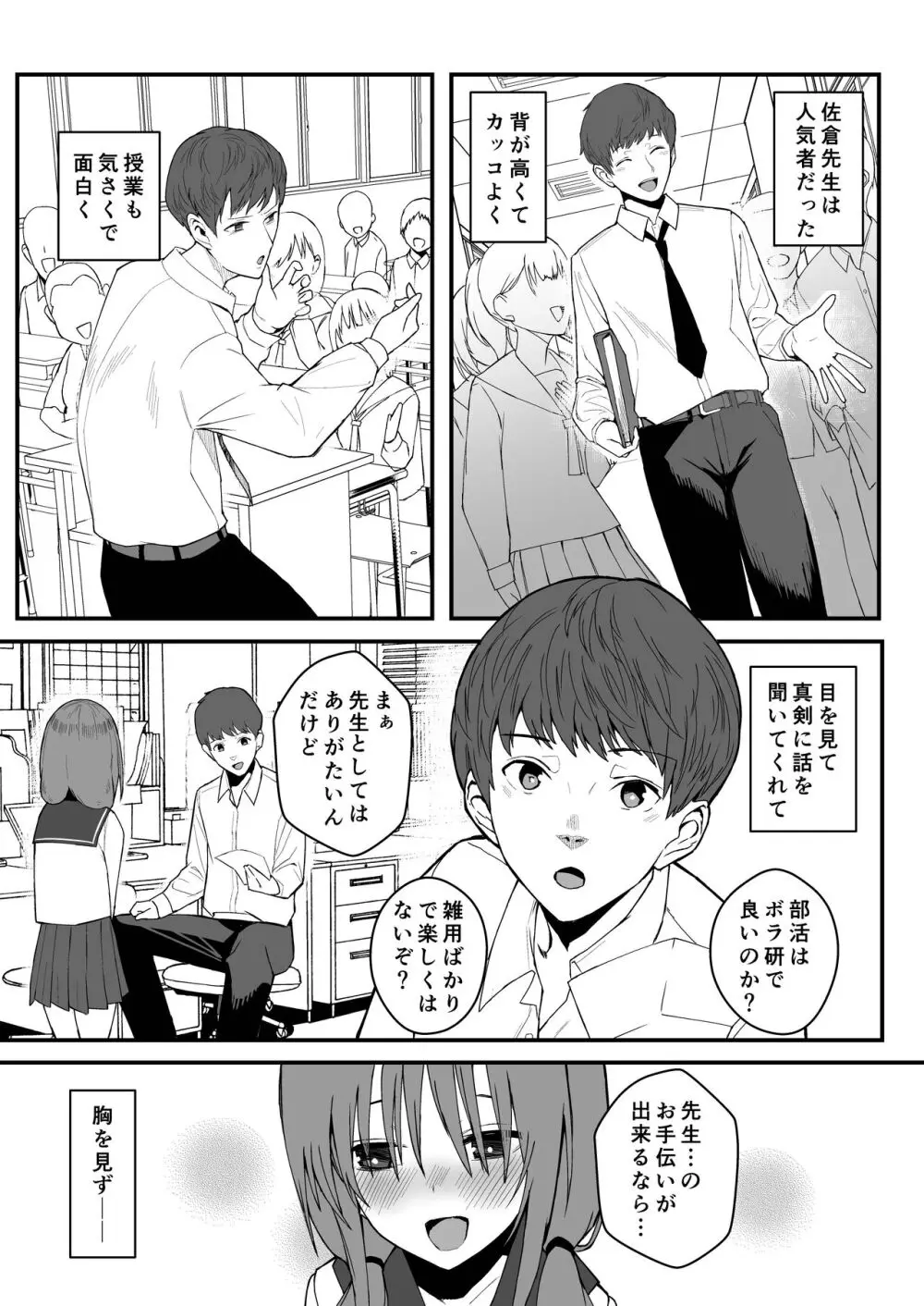 ユナの散華 - page8