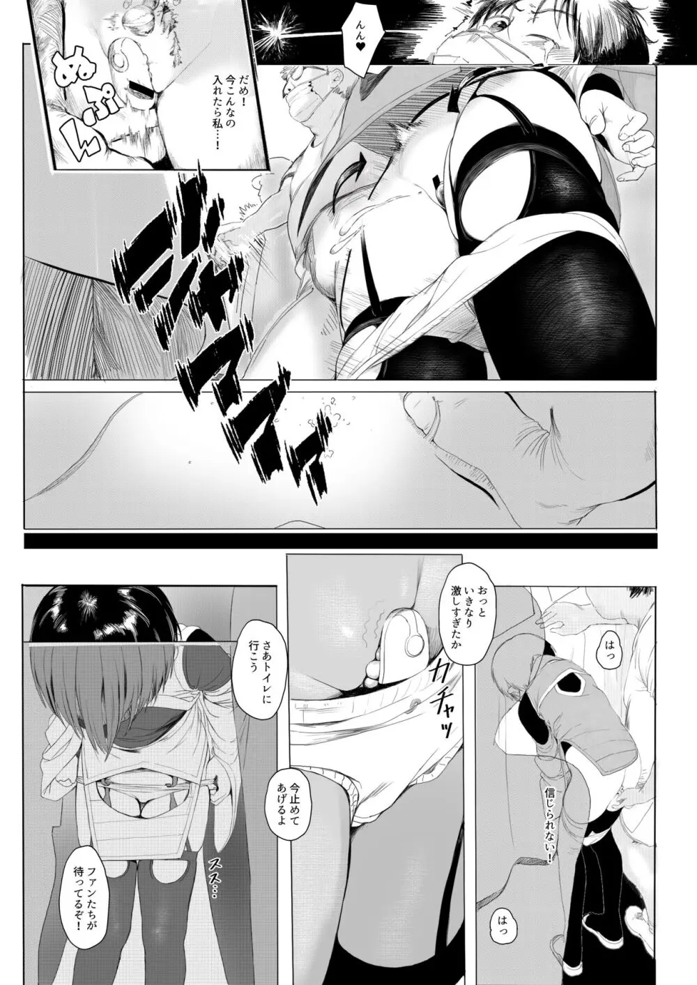 鈴も同人イベントに行きたい!! - page22