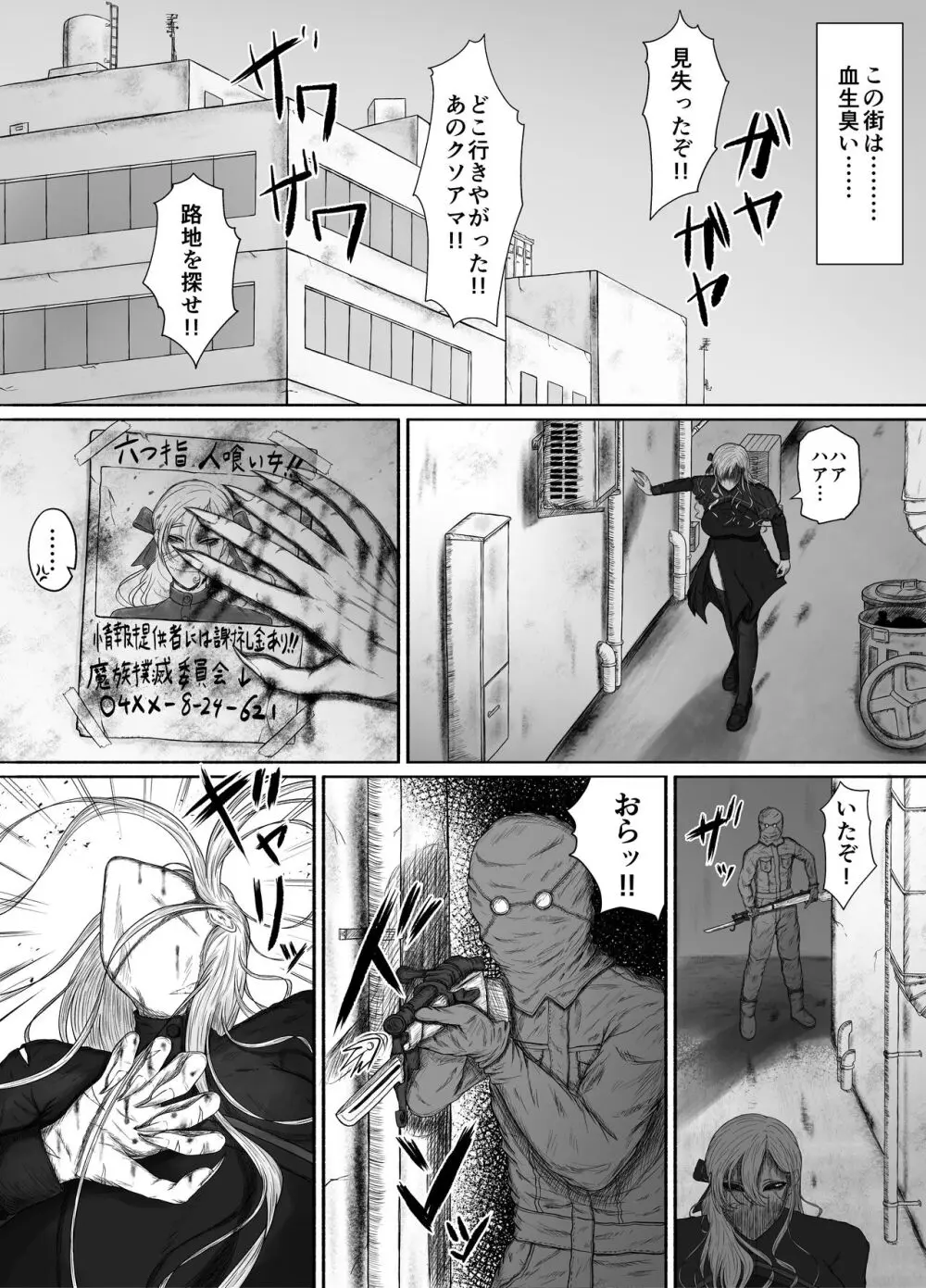 ほんのちょっと大好きなだけ - page6