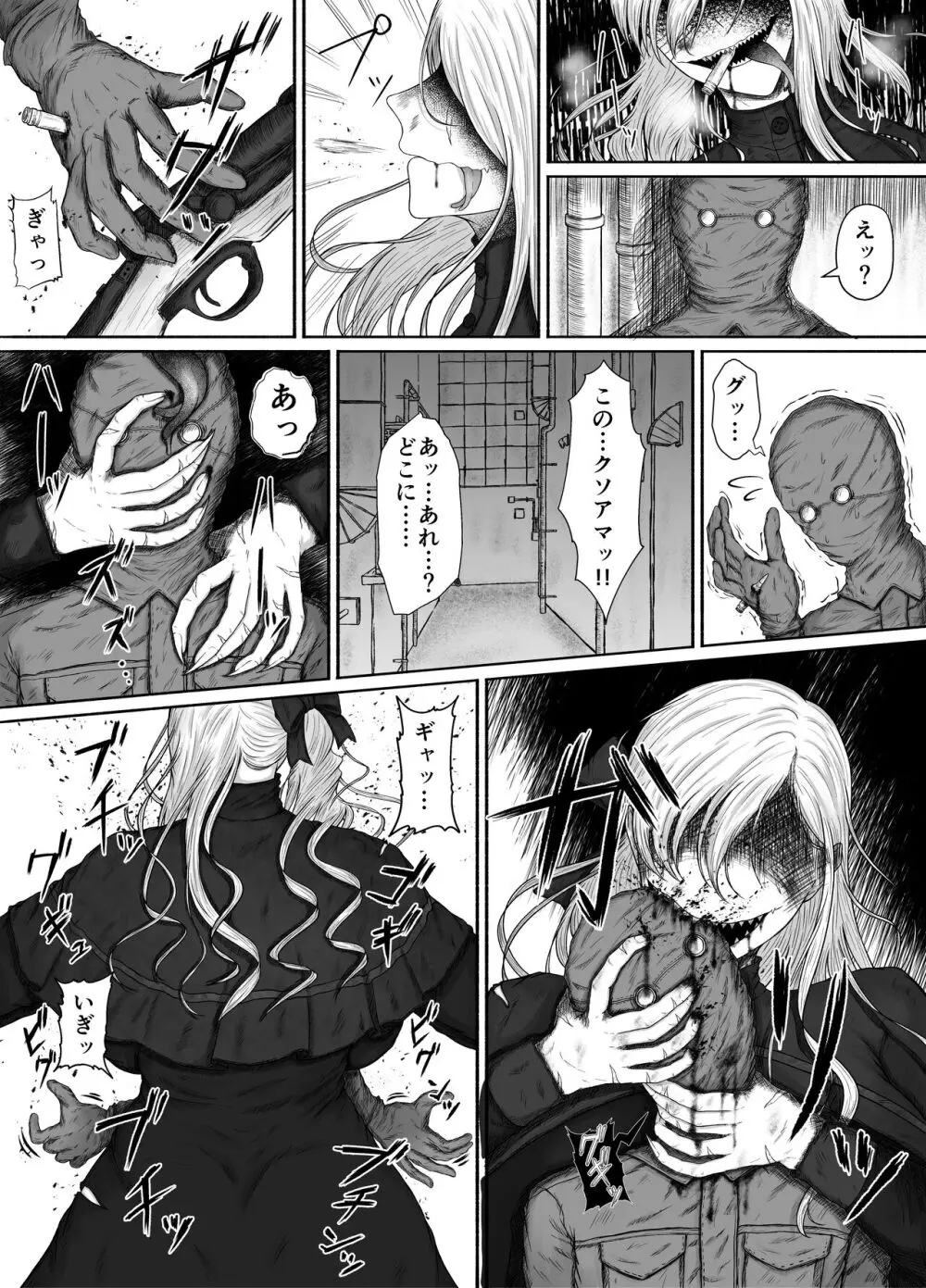 ほんのちょっと大好きなだけ - page7