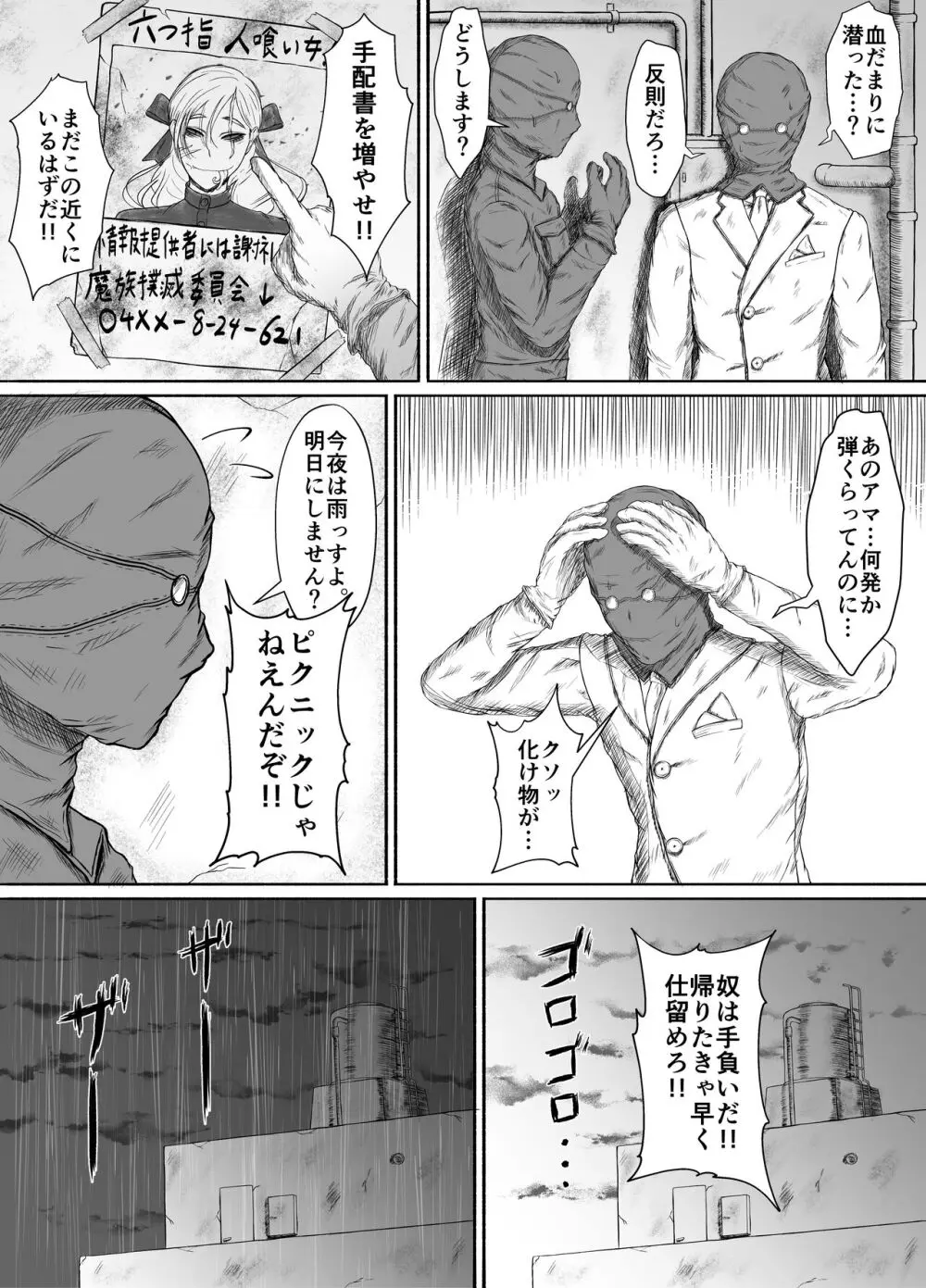 ほんのちょっと大好きなだけ - page9