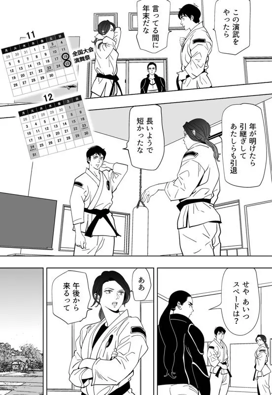 青い小鳥 - page176