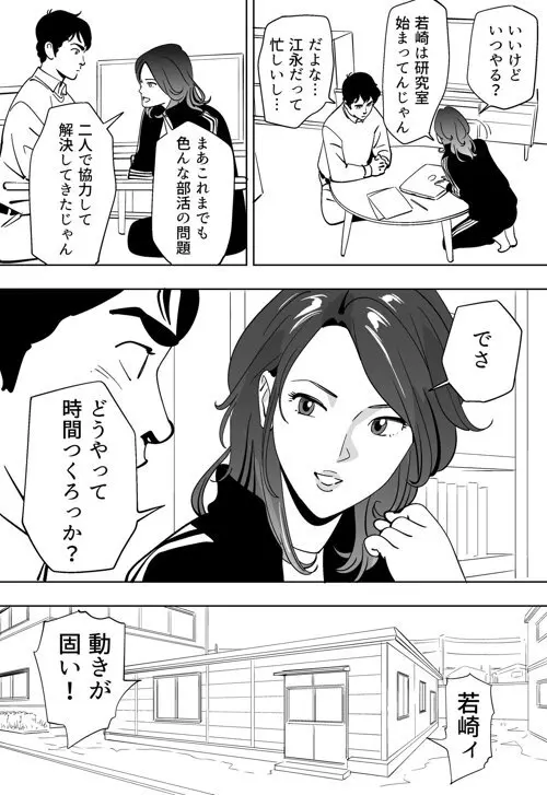 青い小鳥 - page36