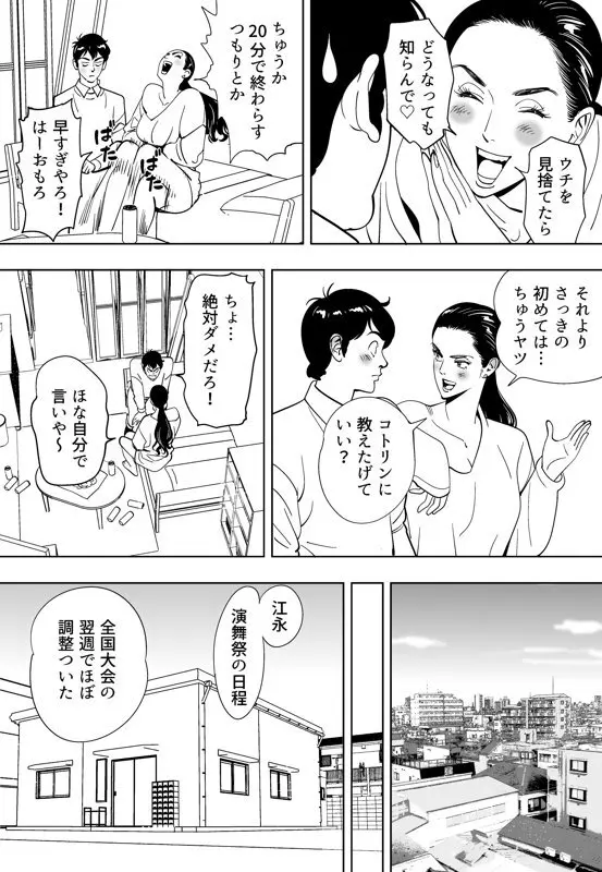 青い小鳥 - page71