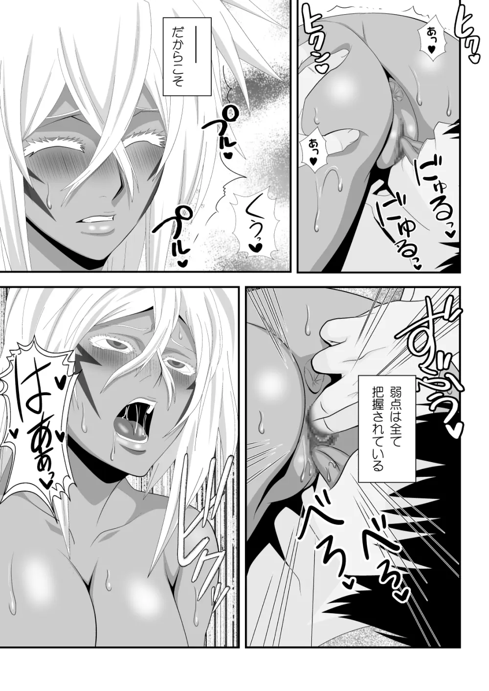 美姫娶り 新婚性活篇 - page23