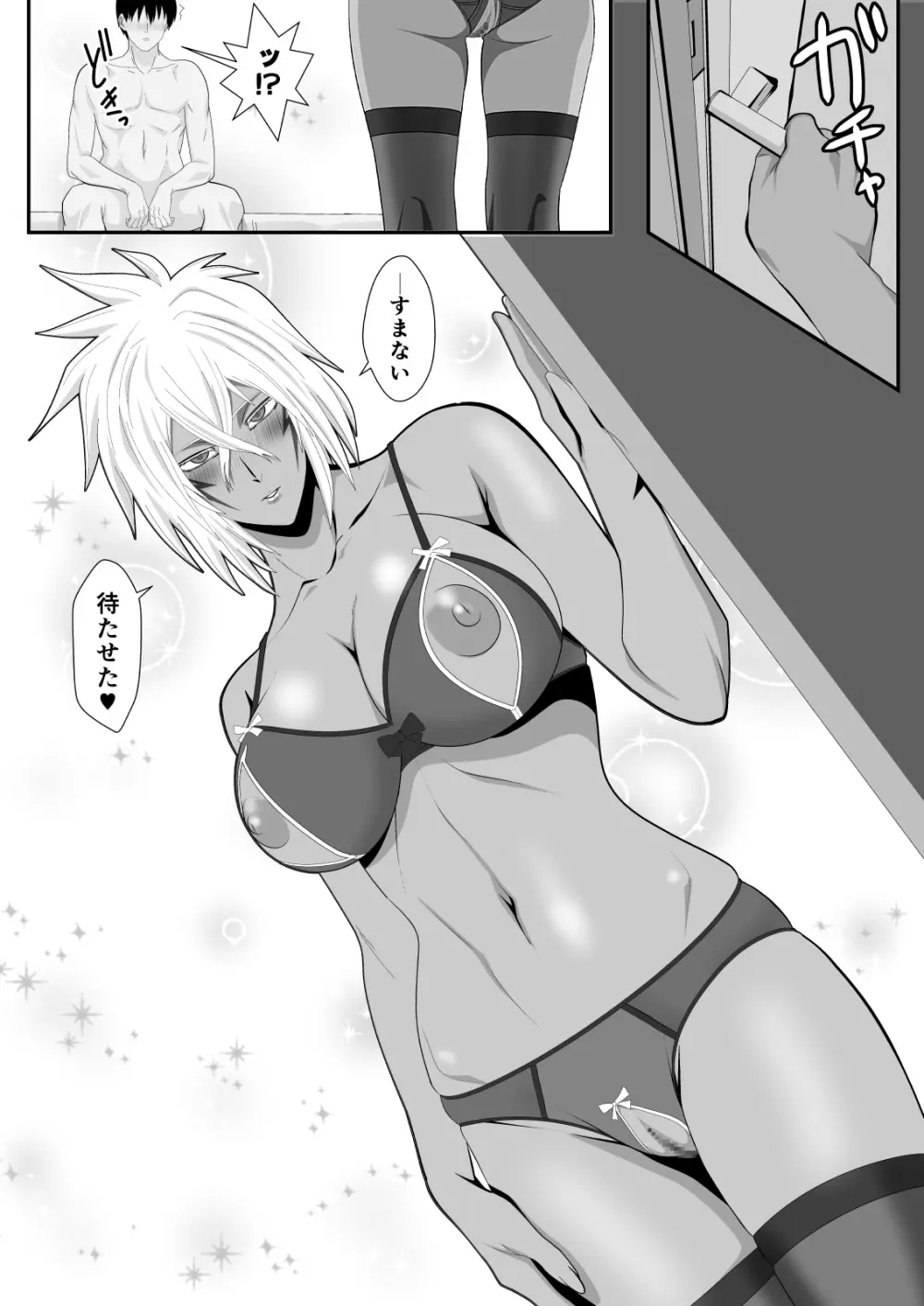 美姫娶り 新婚性活篇 - page26