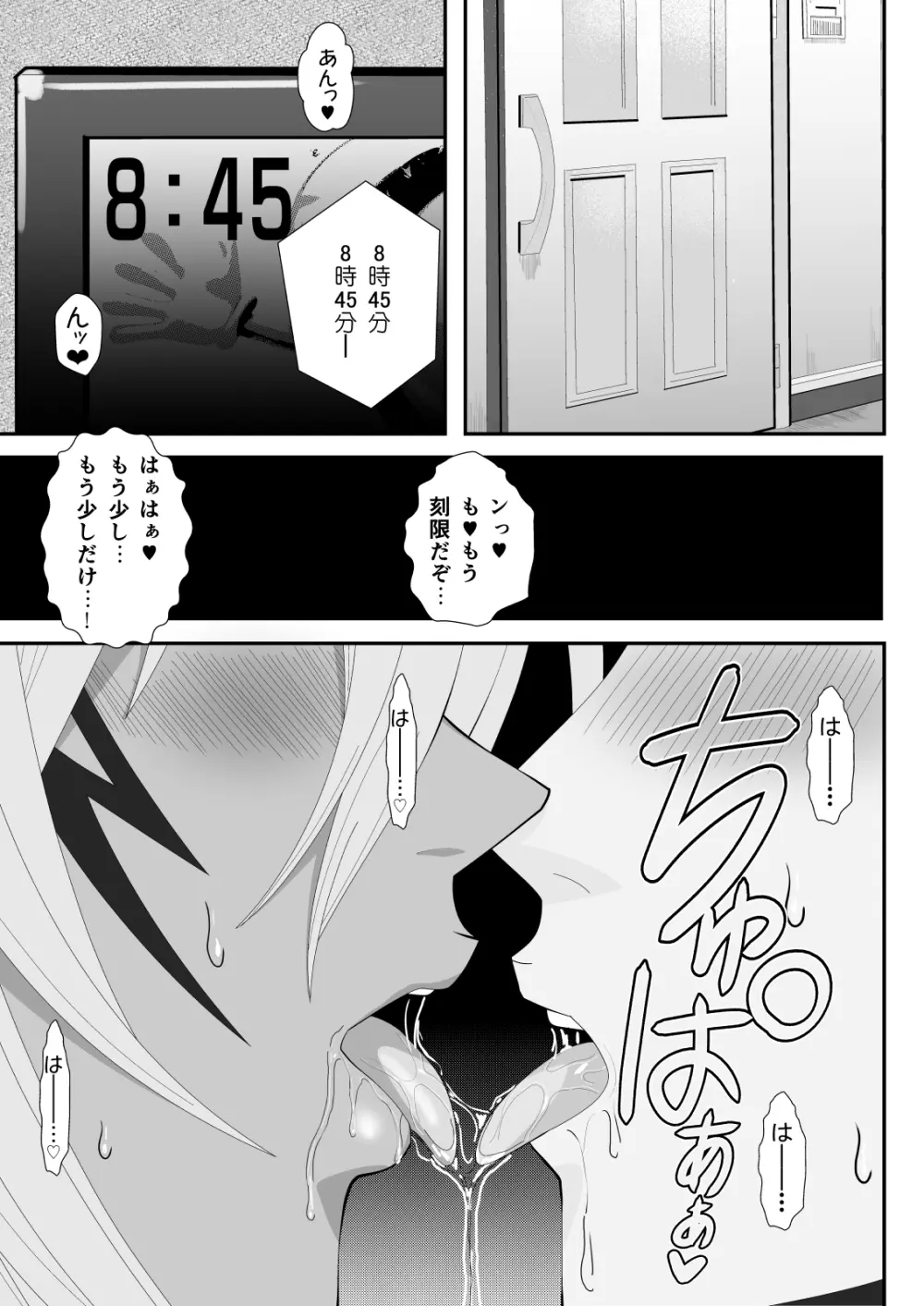 美姫娶り 新婚性活篇 - page3