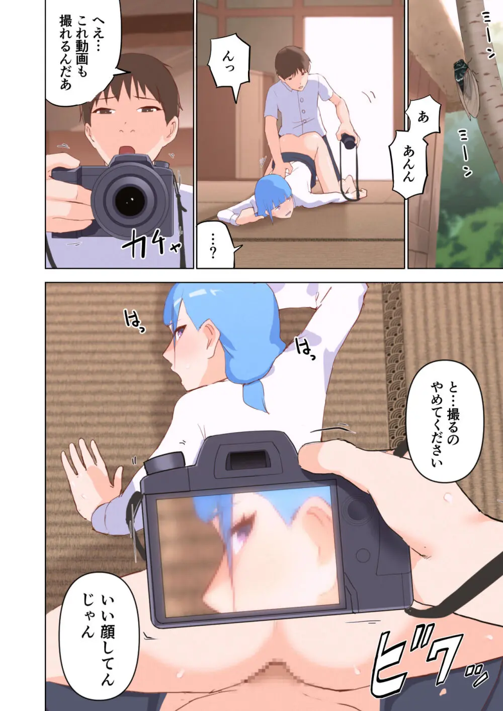 ドスケベOL囲まれジョブ - page54