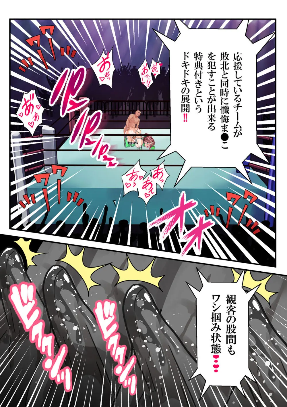 寝取られセーラー対●忍ほたるちゃんと3匹の母ブタ - page47