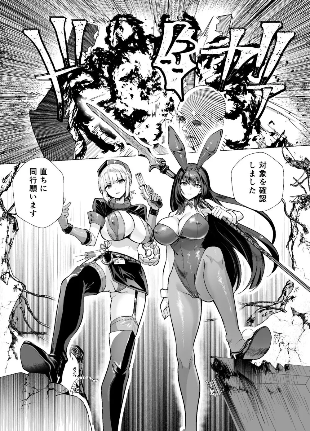 極東絢爛賭博島ドリームアイランドー宮本武蔵編 - page33