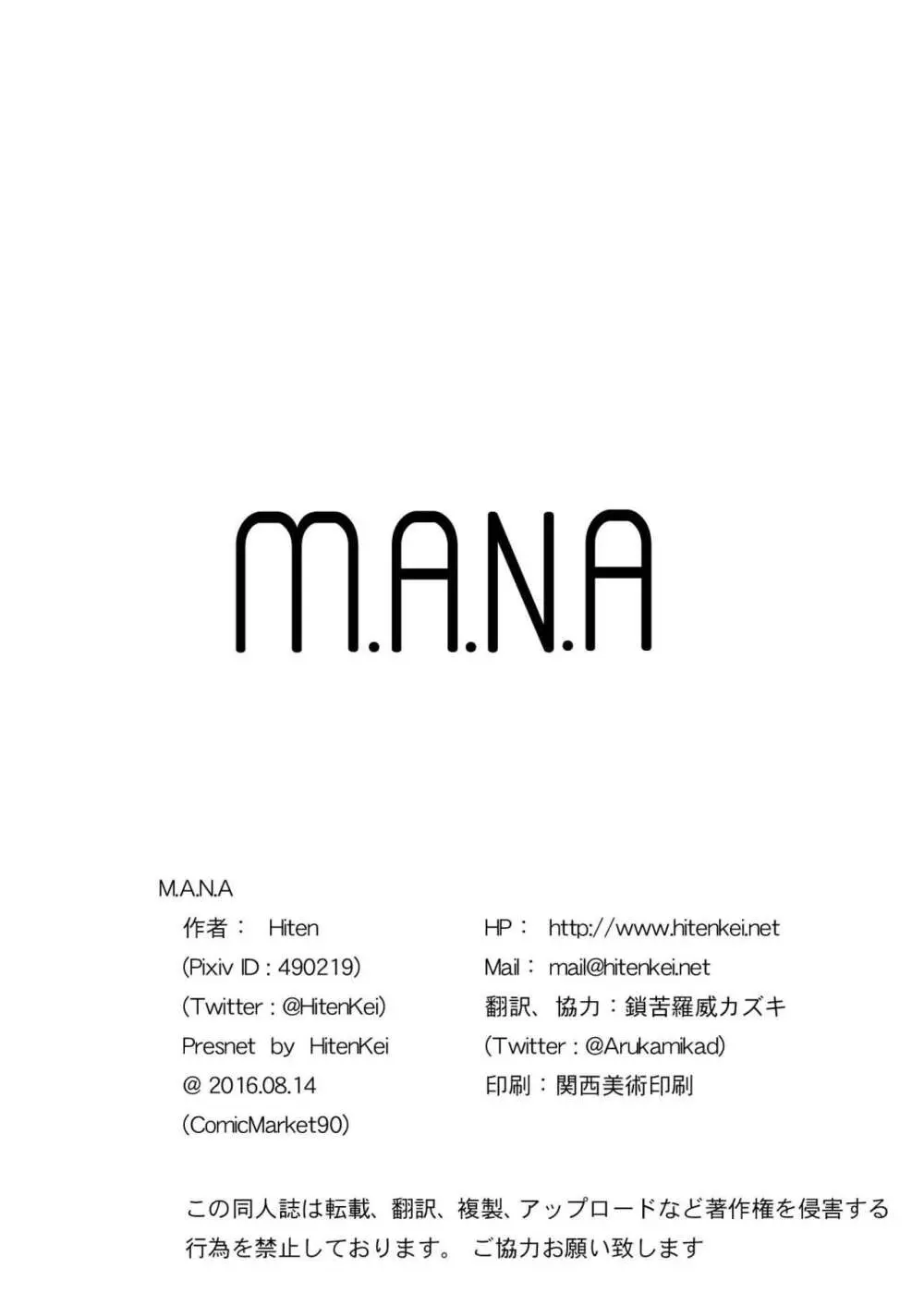 M.A.N.A - page21