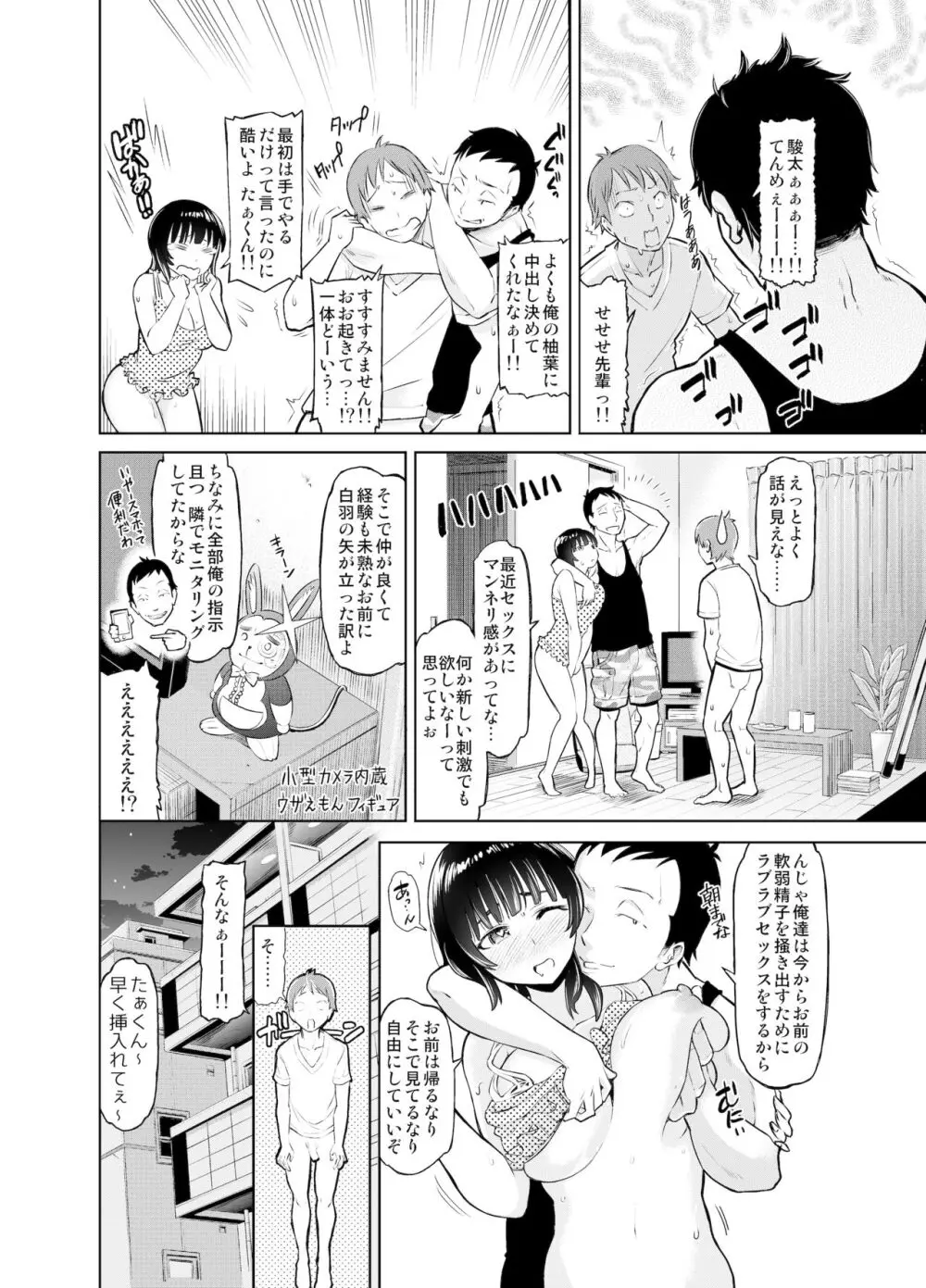 りもーと彼女 篠原柚葉 - page35