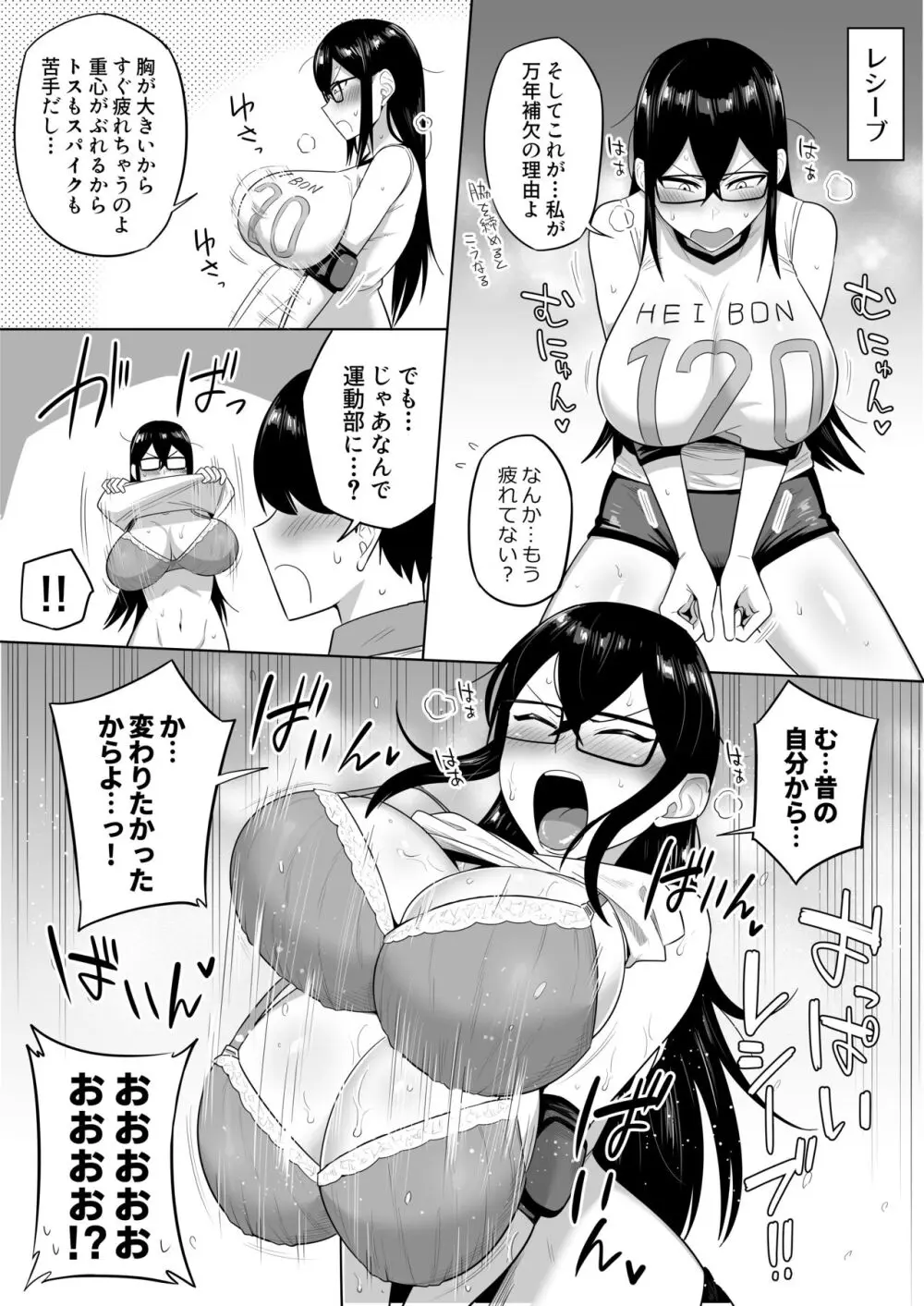 世話焼きな巨乳学級委員長 その1-10 - page51