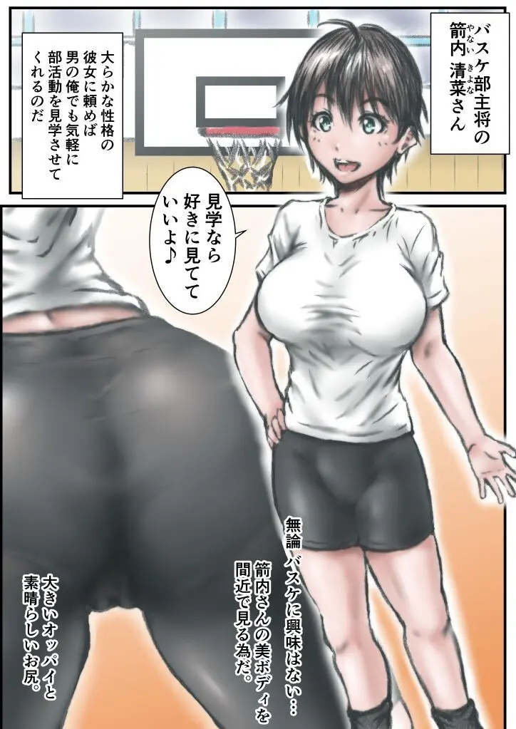 去年まで女子校だった学校に通った結果... - page12