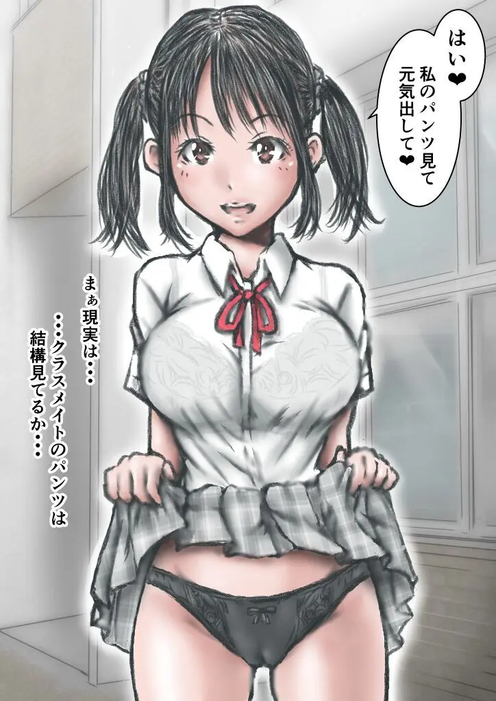 去年まで女子校だった学校に通った結果... - page17