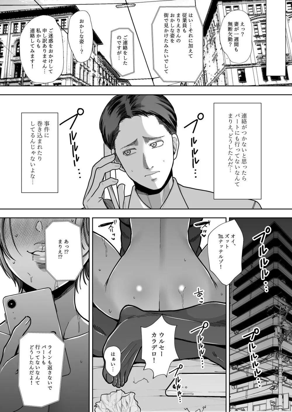 黒人様の極太チンポで堕ちた人妻 - page42