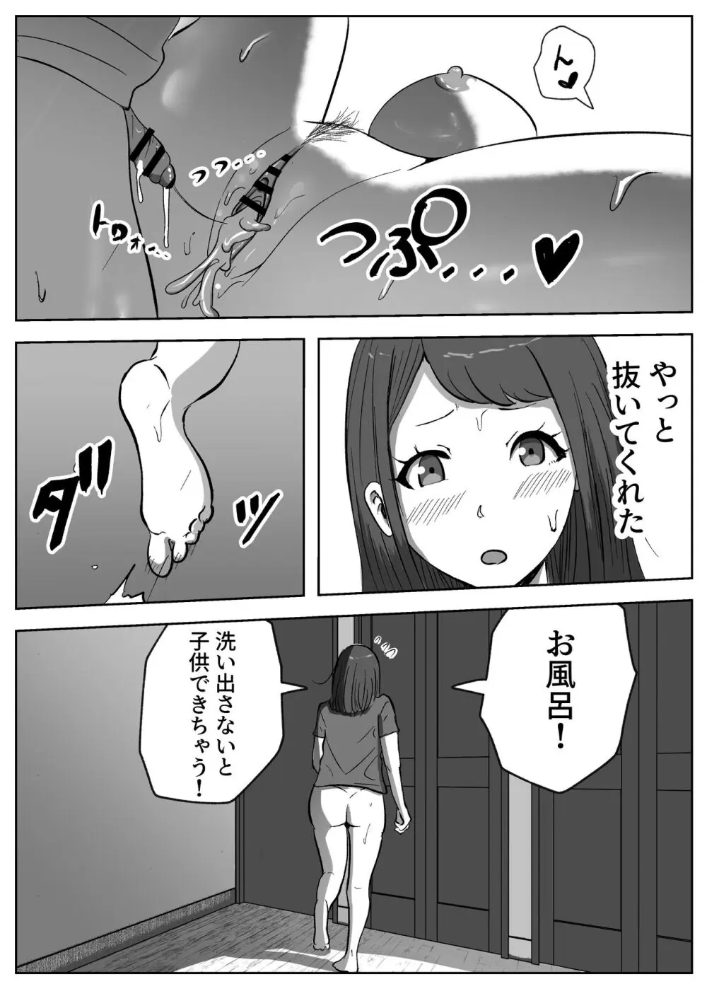 お姉ちゃんに子作りの仕方を教えてもらった - page29