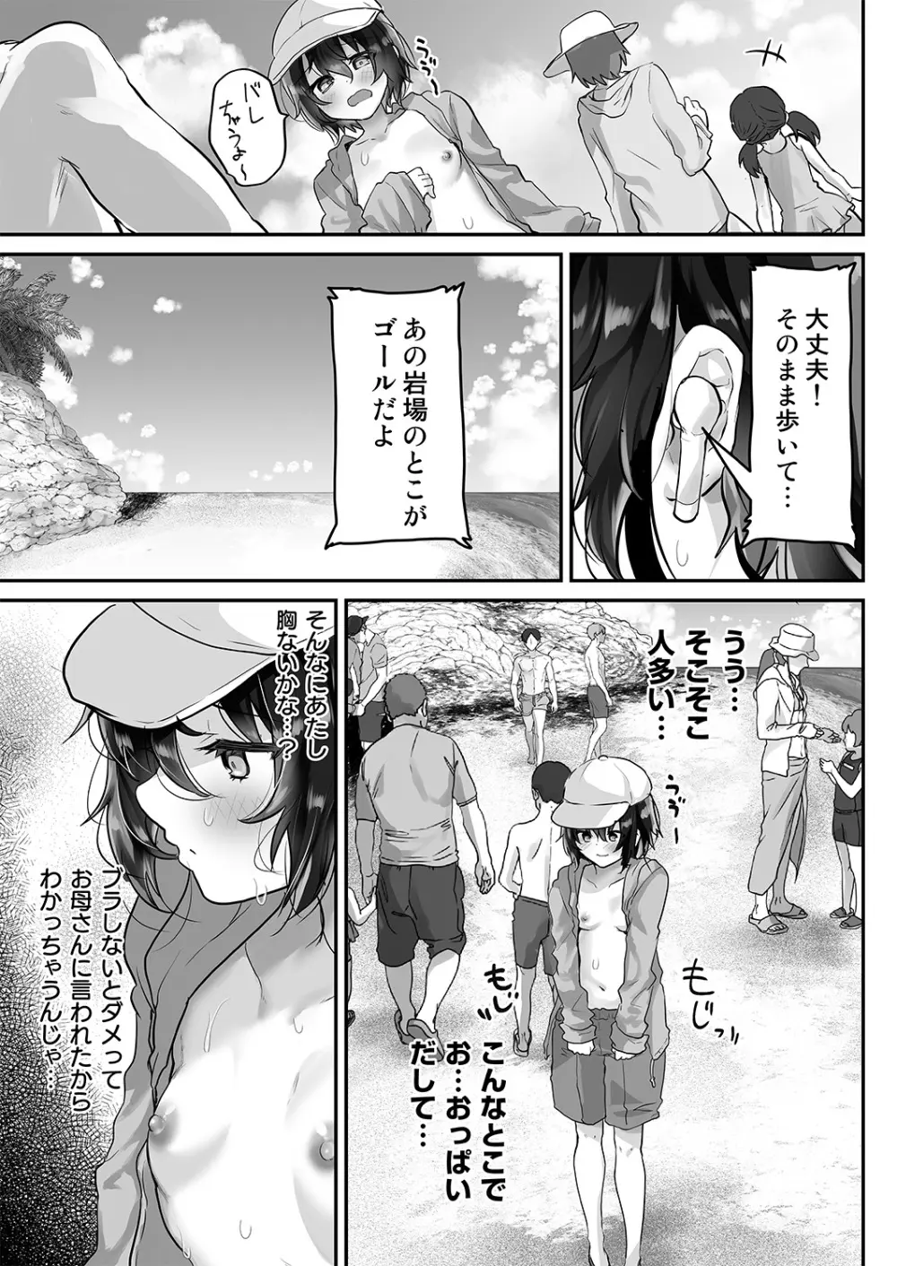 教え子を寝取らせたらこんなに興奮するなんて - page6