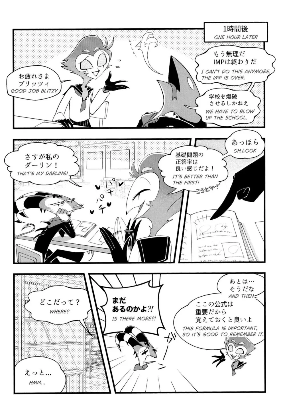 図書室ではお静かに! - page10