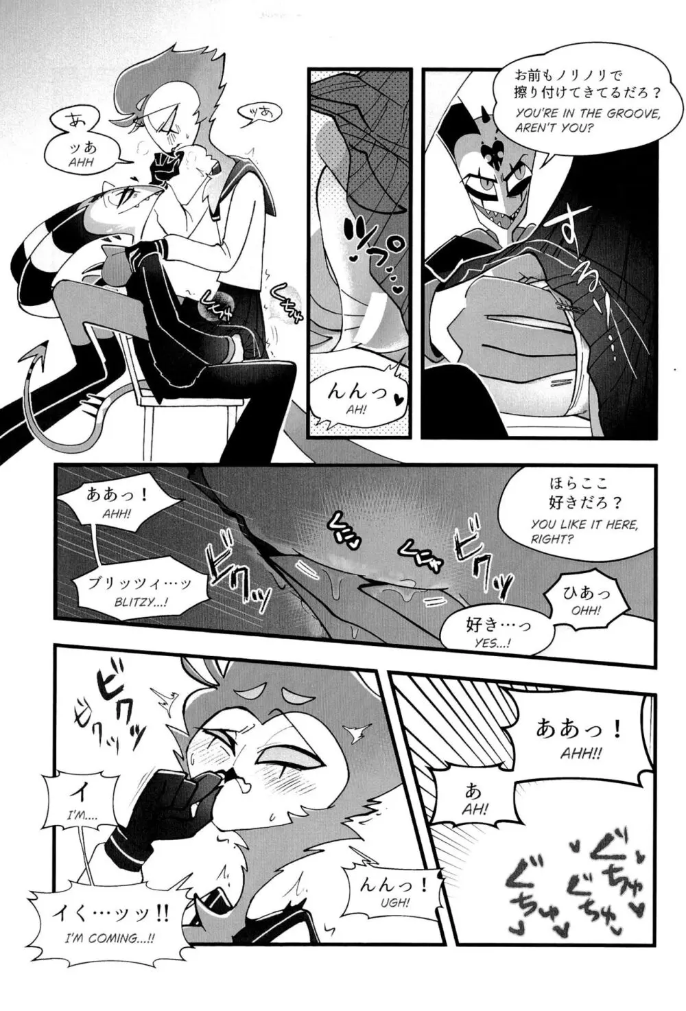 図書室ではお静かに! - page15