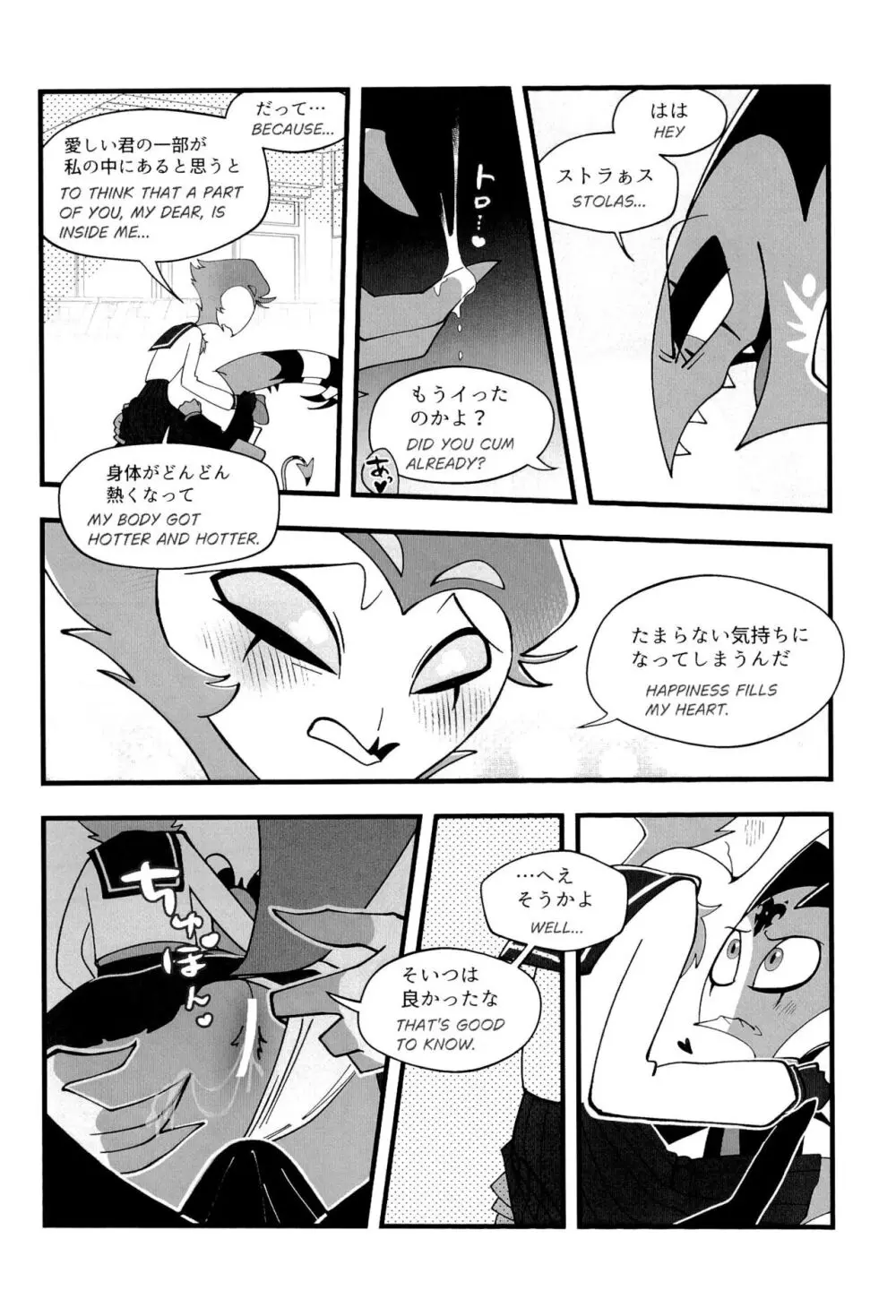 図書室ではお静かに! - page16