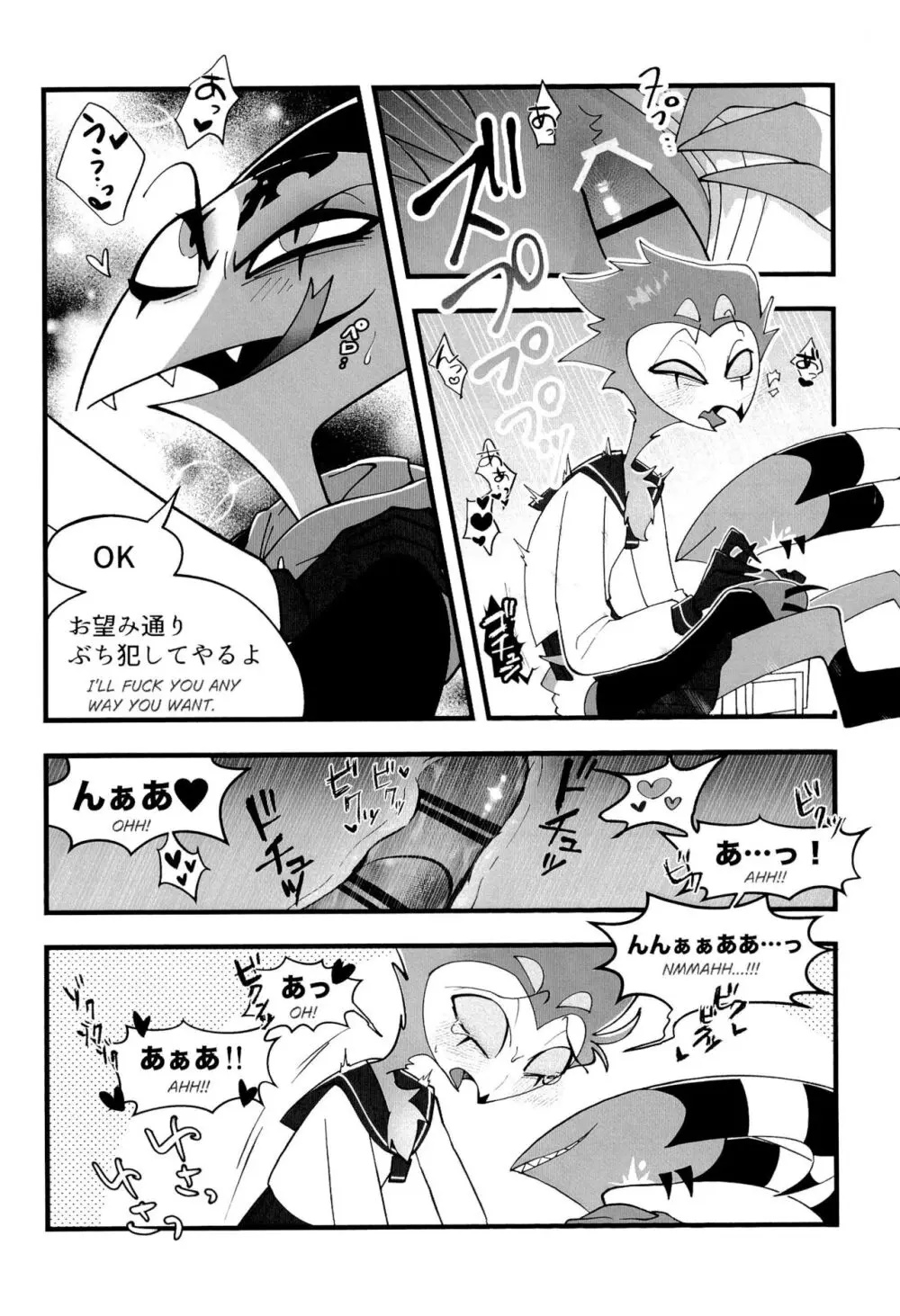 図書室ではお静かに! - page18