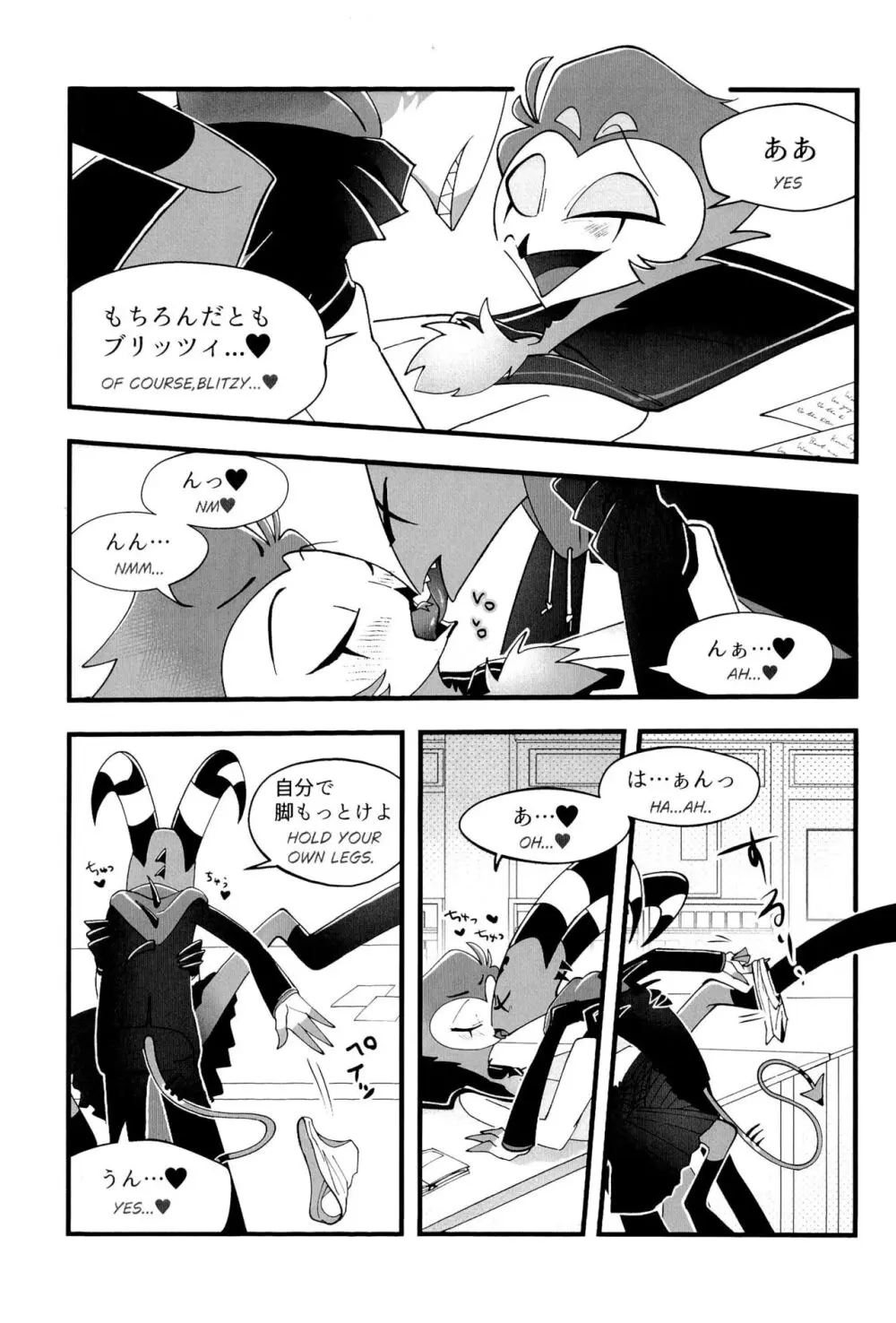 図書室ではお静かに! - page21