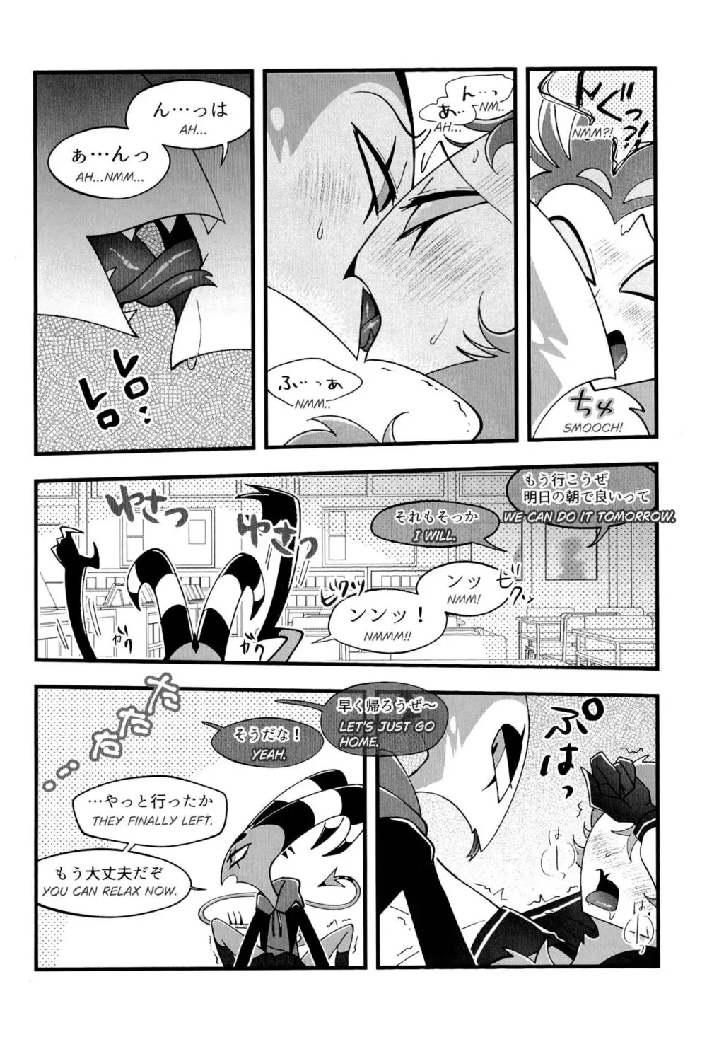 図書室ではお静かに! - page28