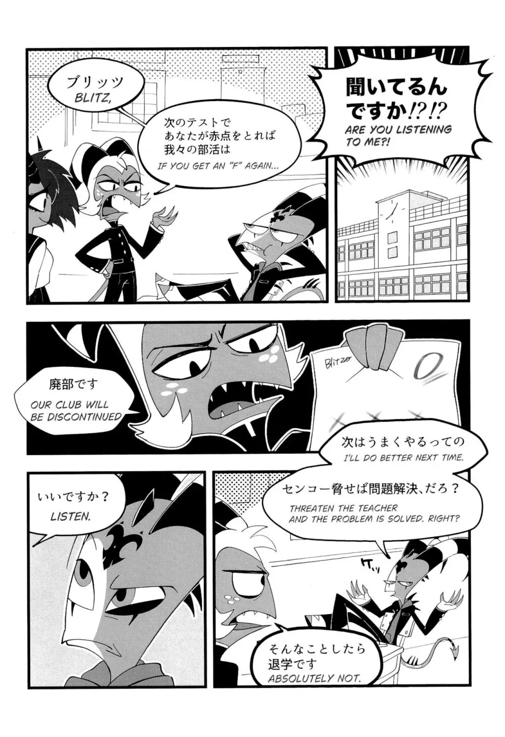 図書室ではお静かに! - page4