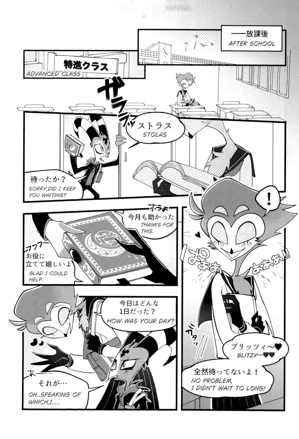 図書室ではお静かに! - page7