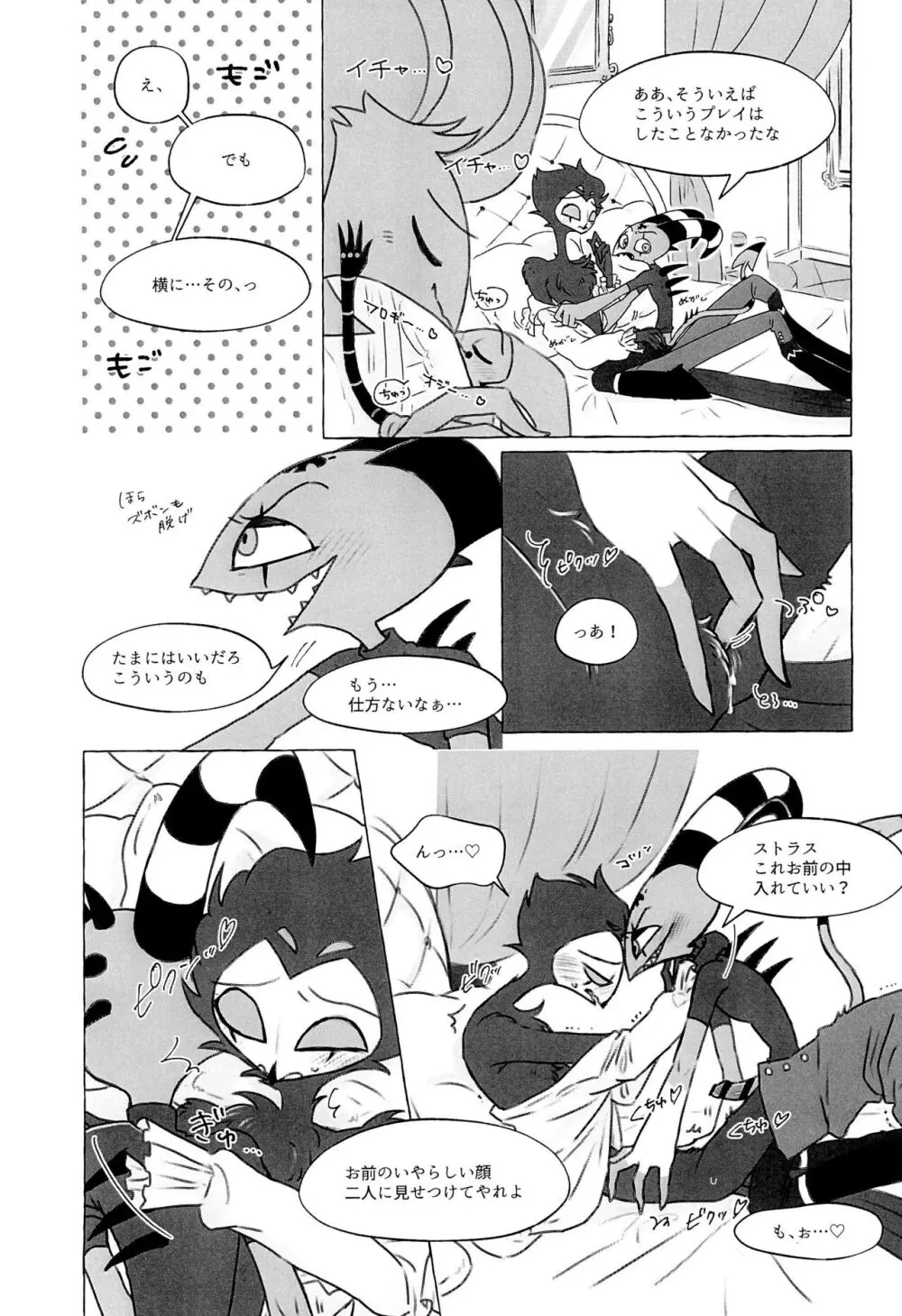 enjoy 4 play - page12