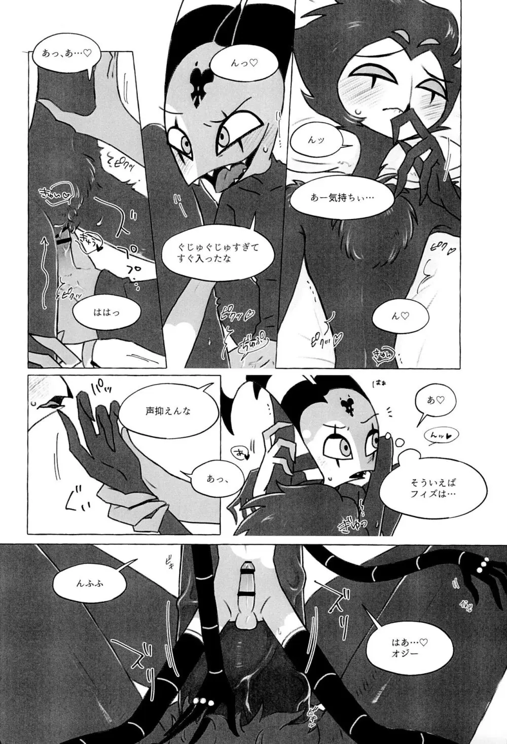 enjoy 4 play - page13