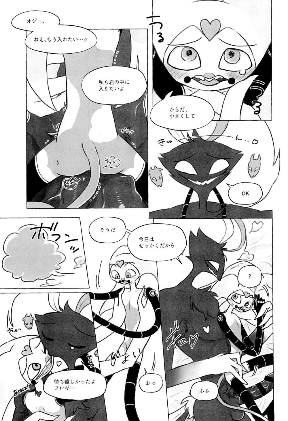 enjoy 4 play - page16