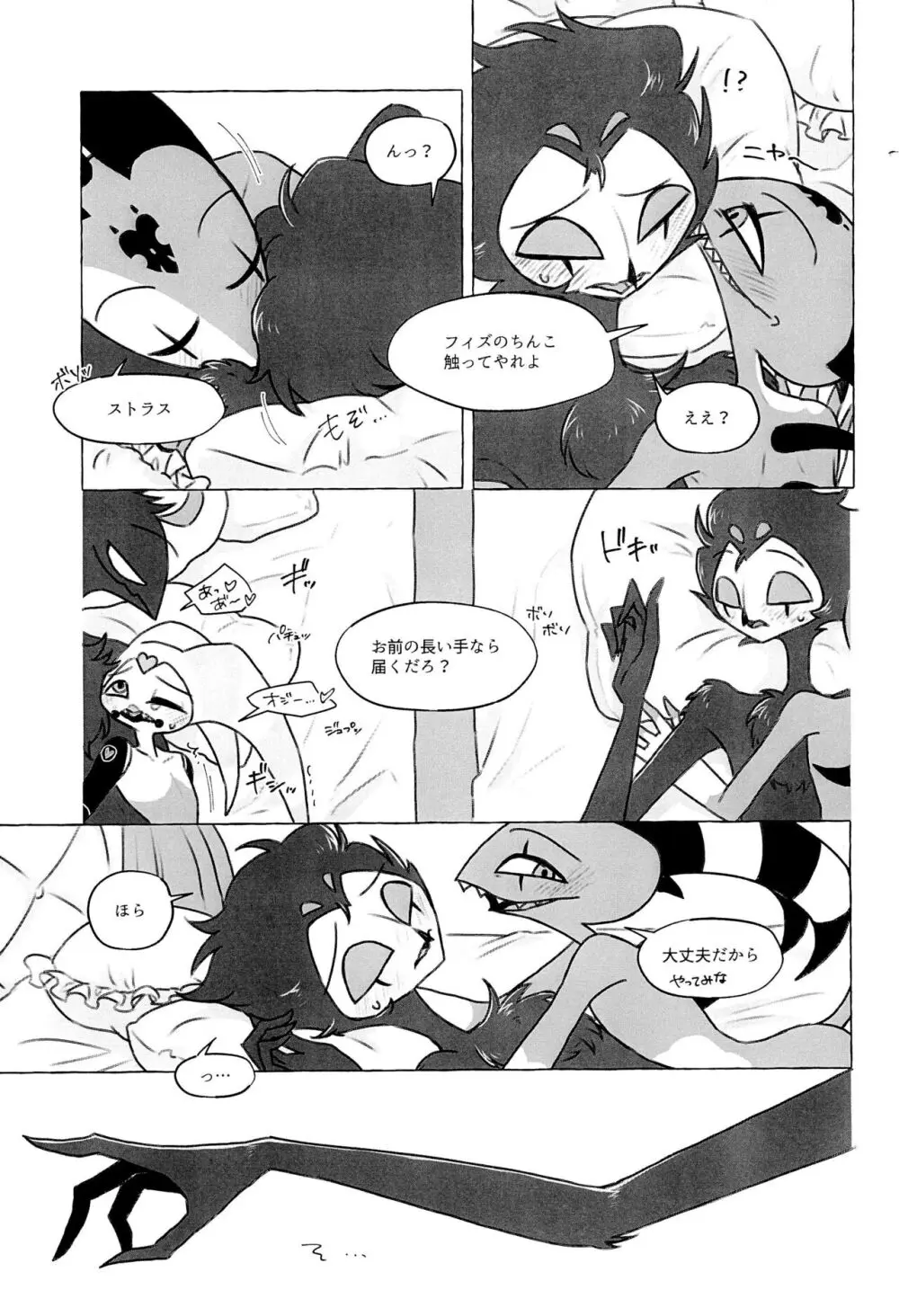 enjoy 4 play - page18