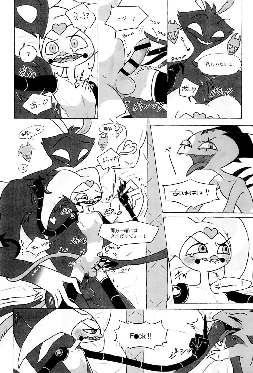 enjoy 4 play - page19