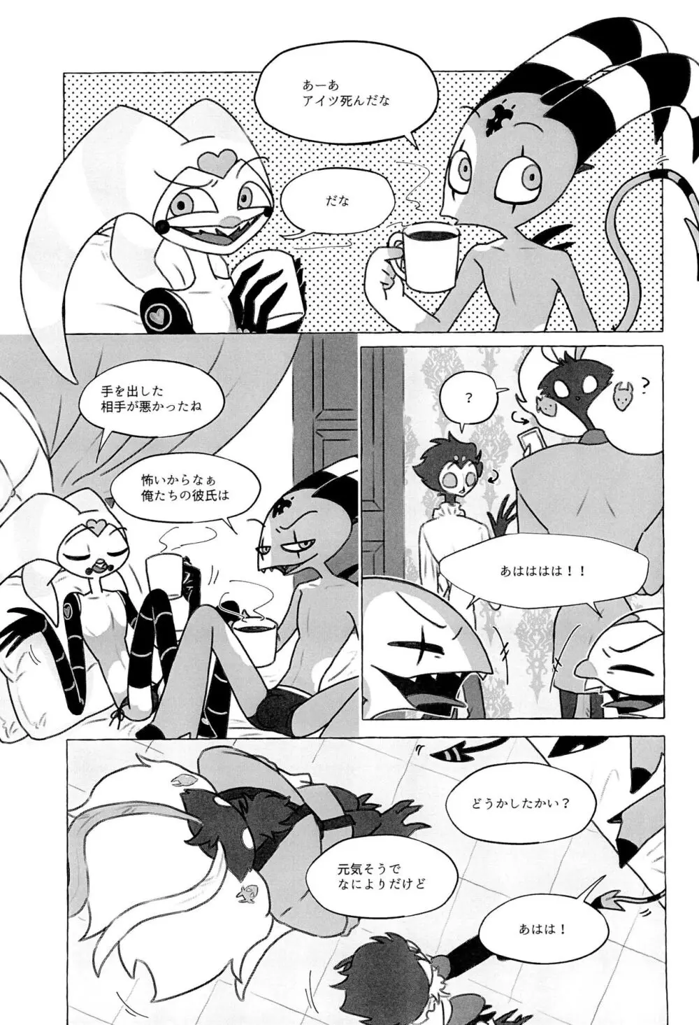 enjoy 4 play - page24