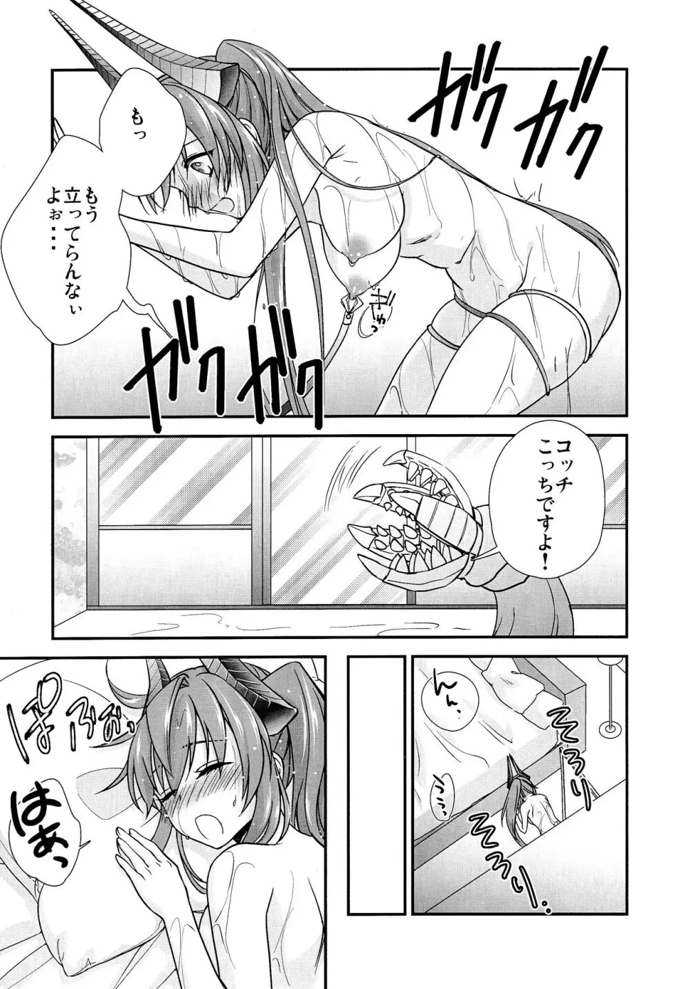 わは ローラちゃんとワンナイト触手 - page18