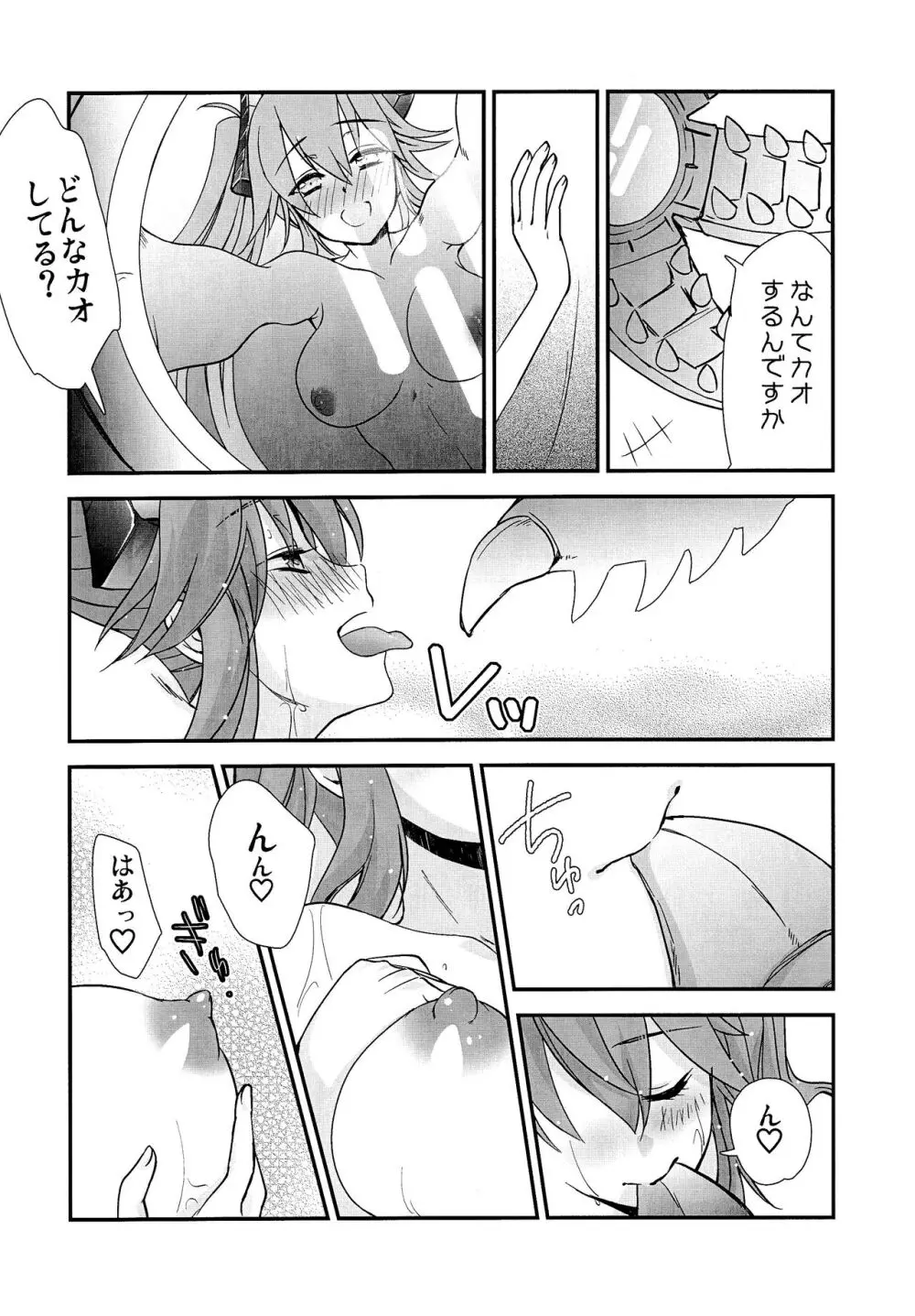 わは ローラちゃんとワンナイト触手 - page20