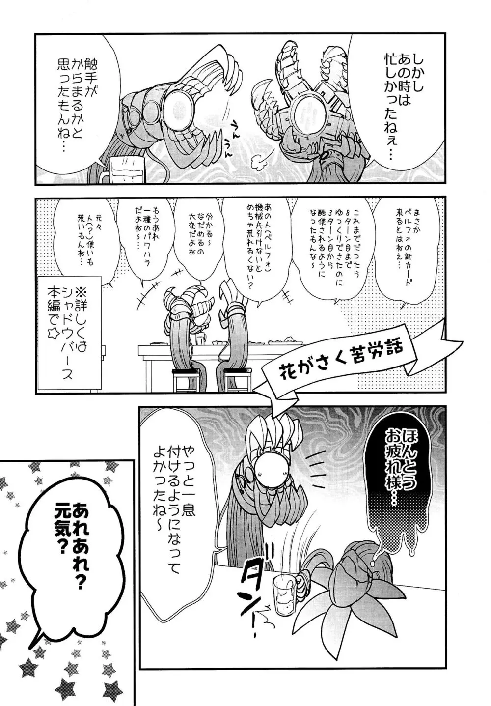 わは ローラちゃんとワンナイト触手 - page4