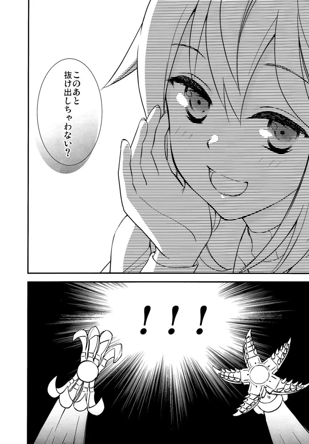 わは ローラちゃんとワンナイト触手 - page7