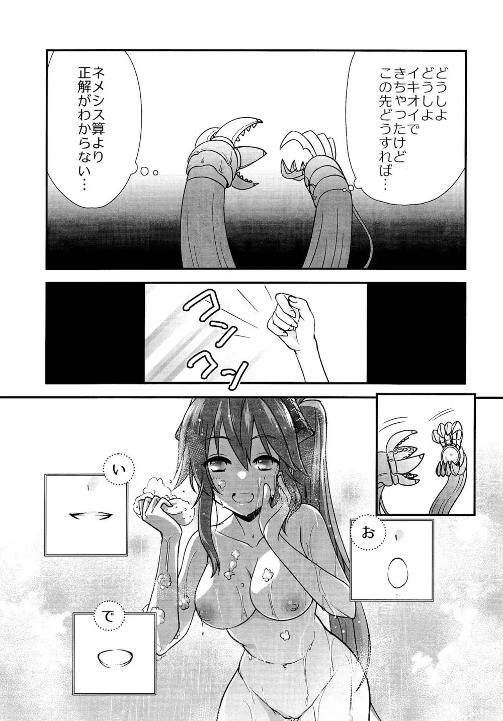 わは ローラちゃんとワンナイト触手 - page9