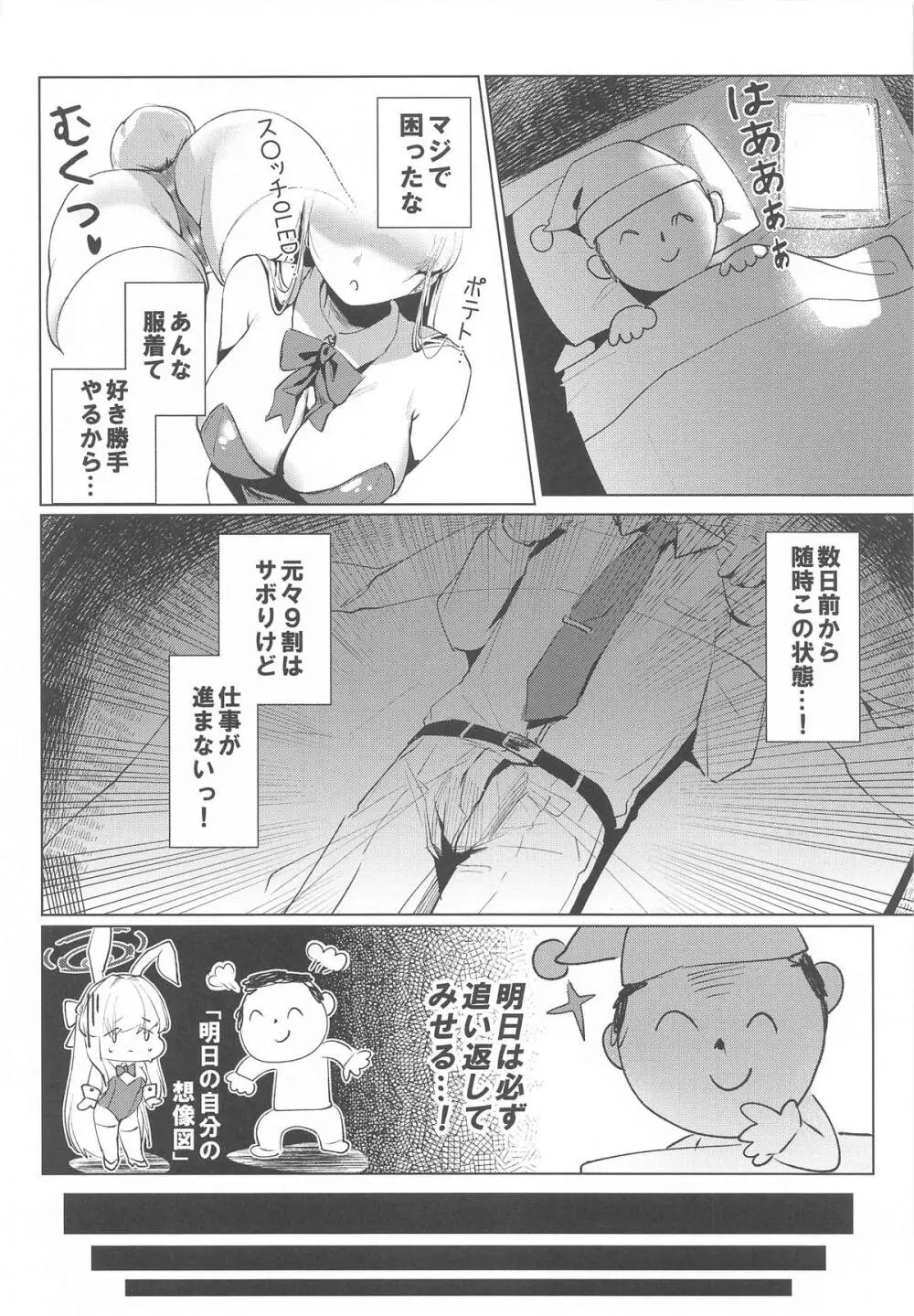 横領した分返す本 - page25