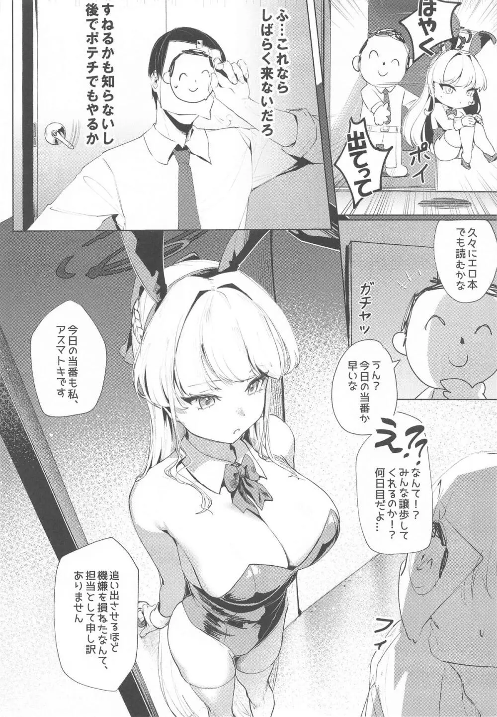 横領した分返す本 - page27