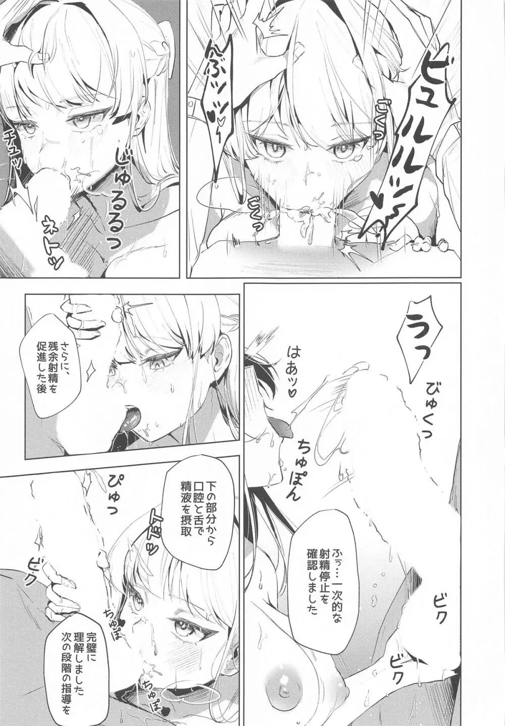 横領した分返す本 - page34