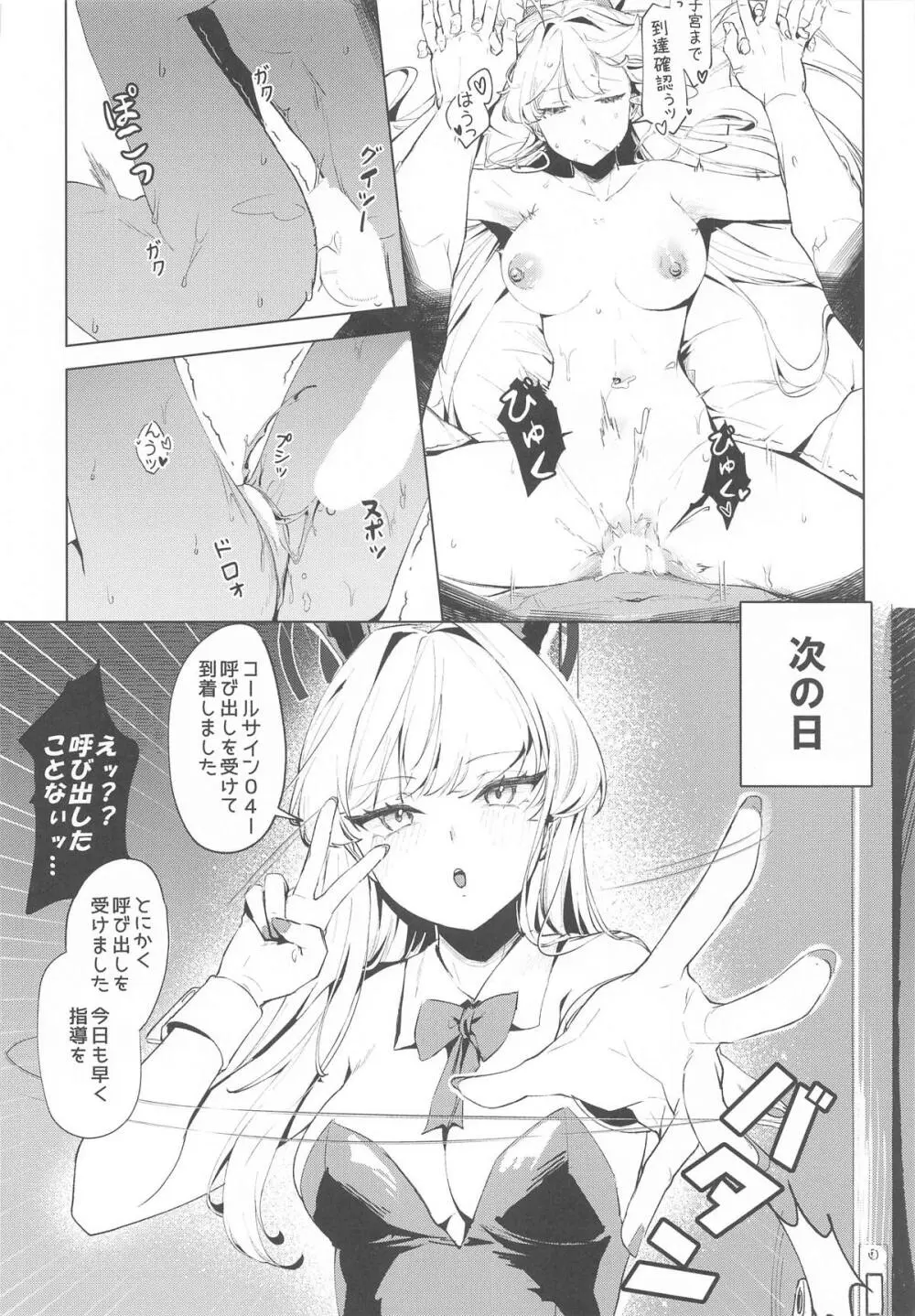 横領した分返す本 - page43